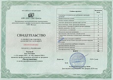 Образец документа по программе: мастер маникюра